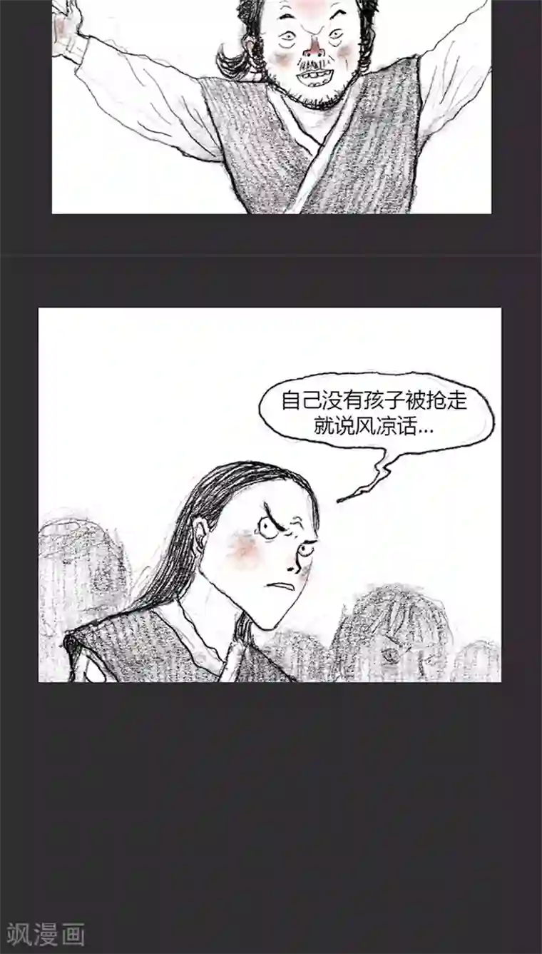 诸神之岛第9话 占领军