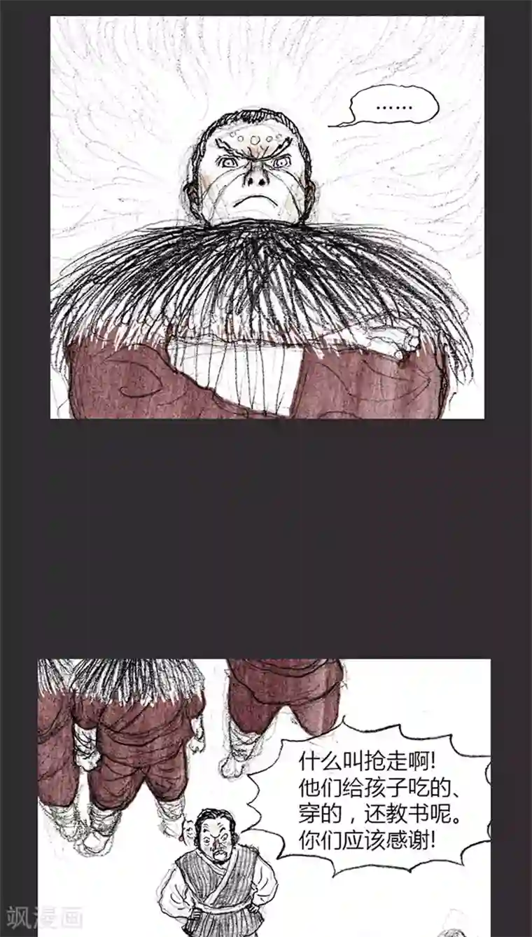 诸神之岛第9话 占领军