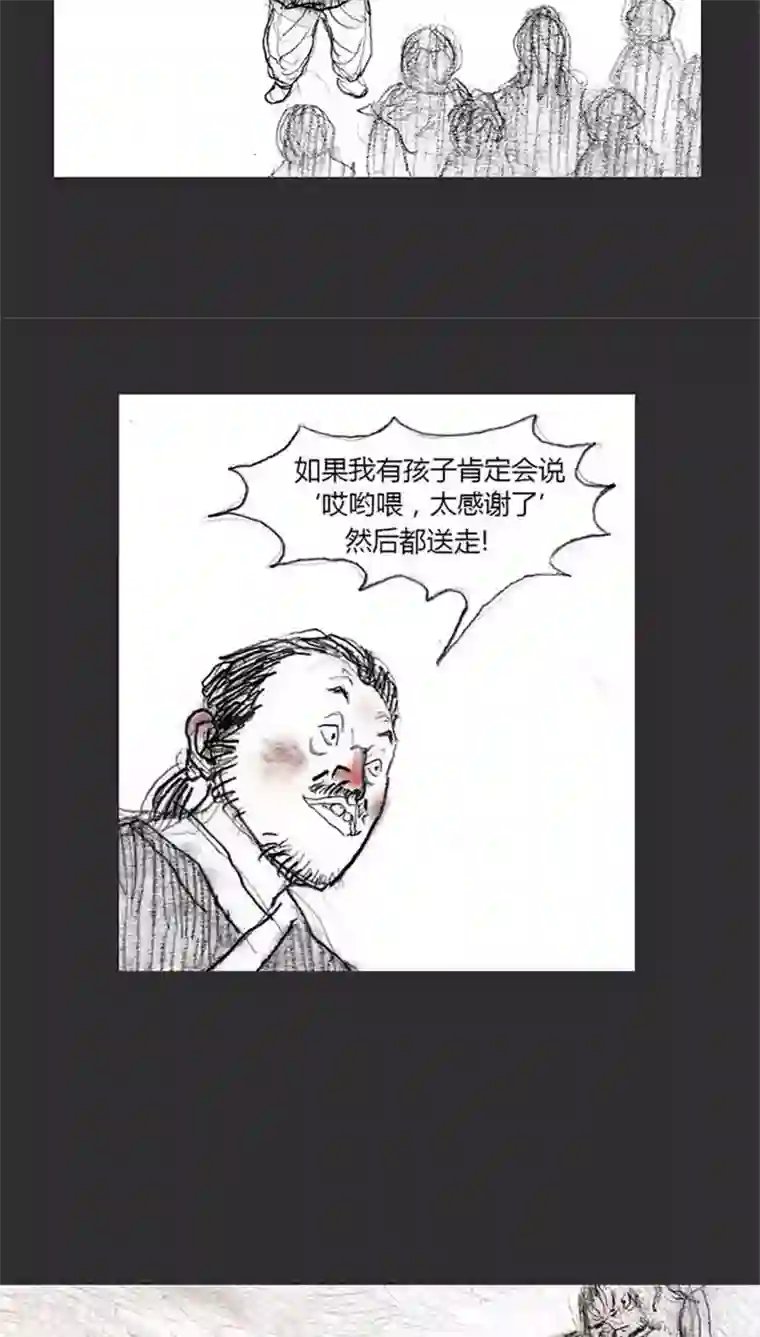 诸神之岛第9话 占领军