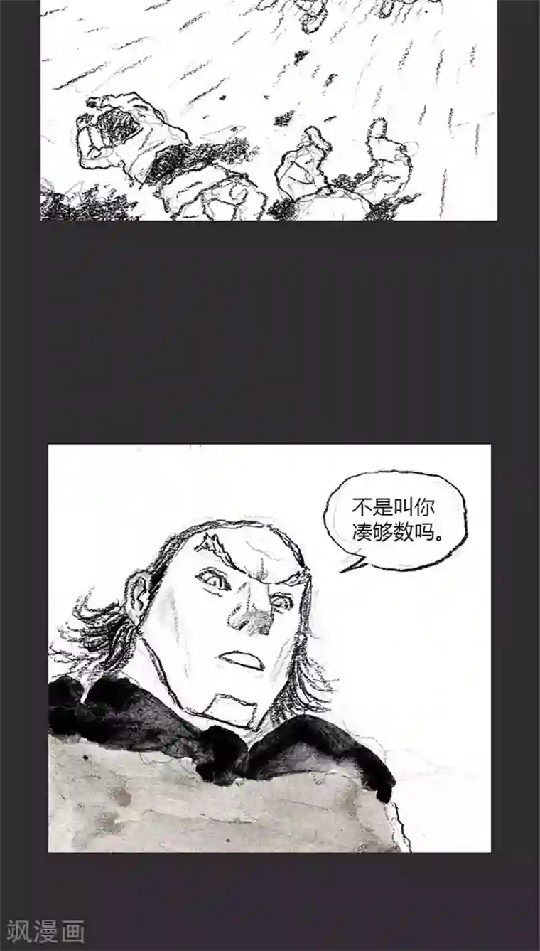 诸神之岛第10话 这才是战争