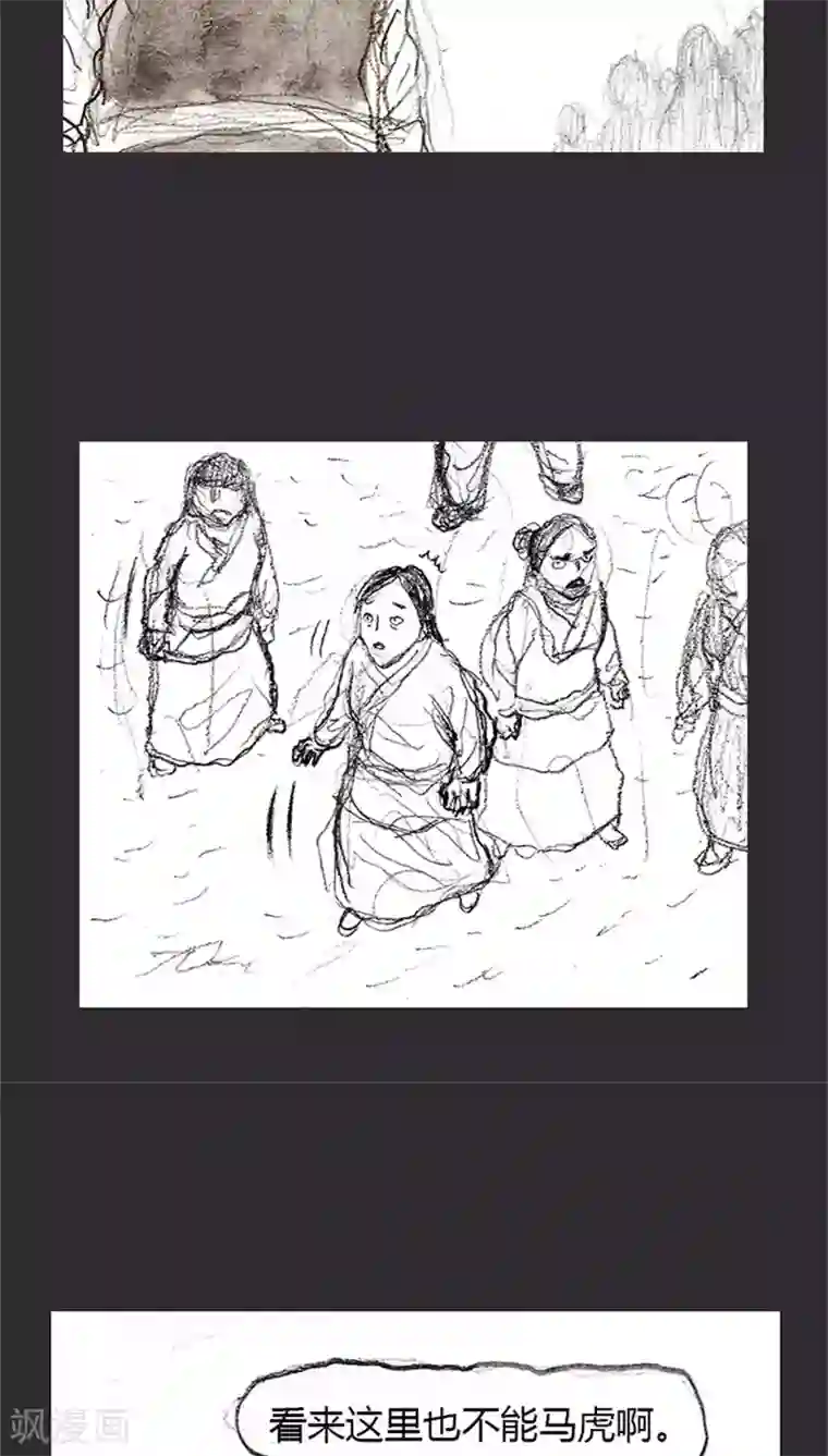 诸神之岛第10话 这才是战争