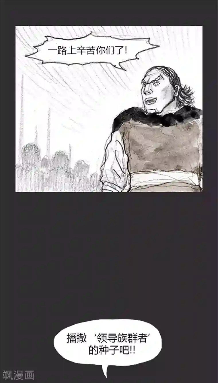 诸神之岛第10话 这才是战争