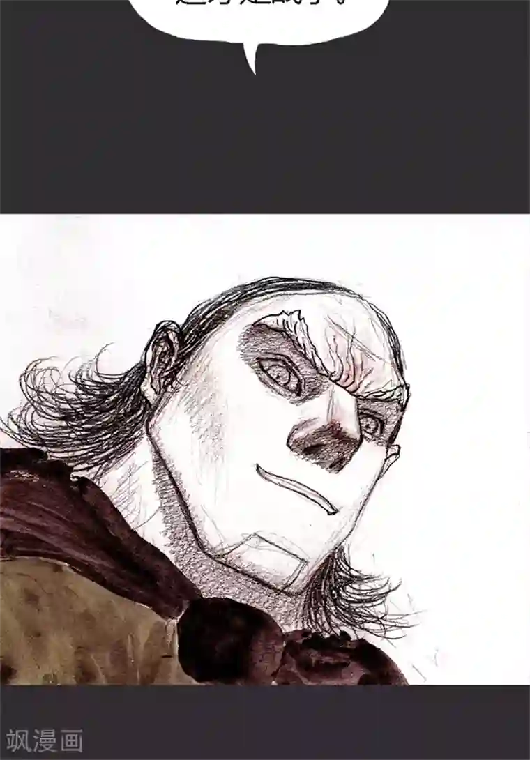 诸神之岛第10话 这才是战争