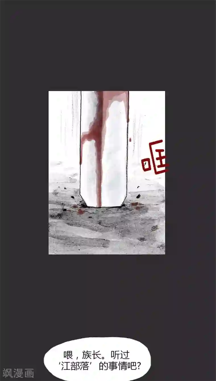 诸神之岛第10话 这才是战争