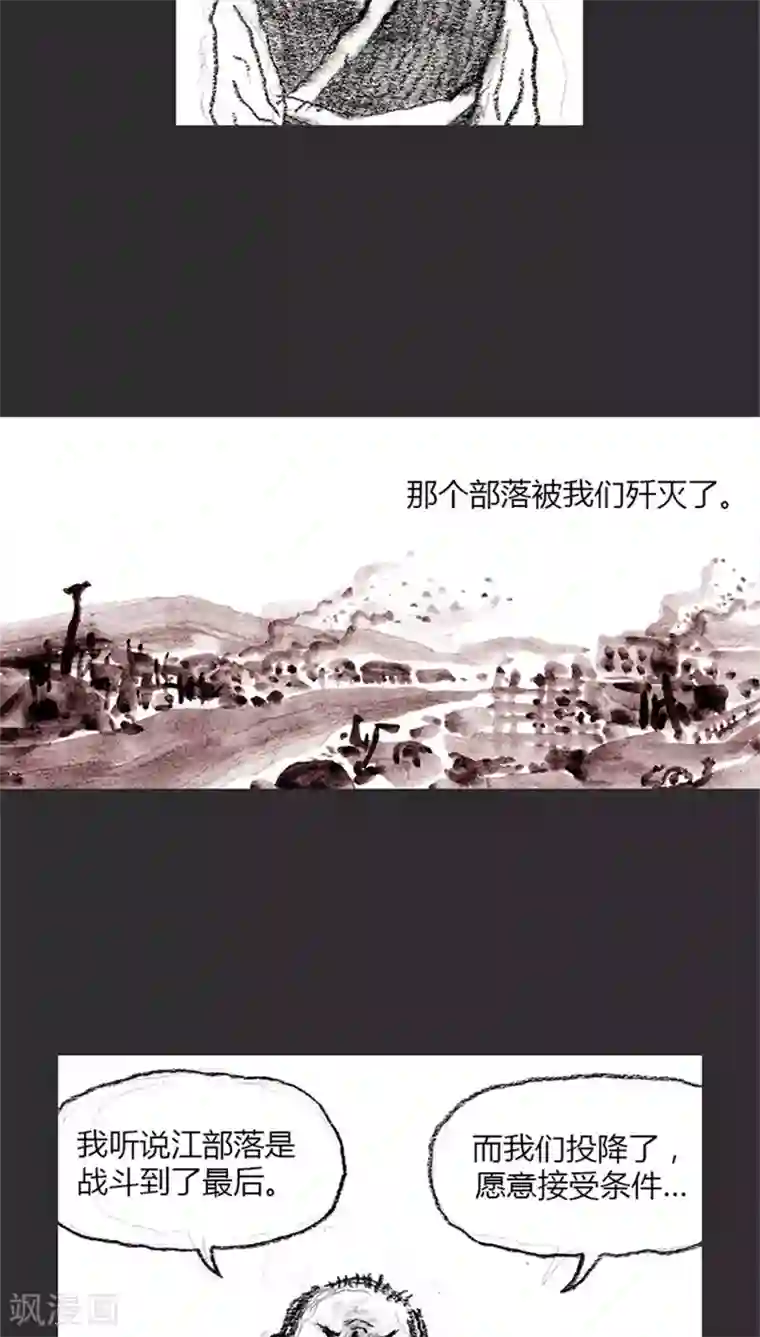 诸神之岛第10话 这才是战争