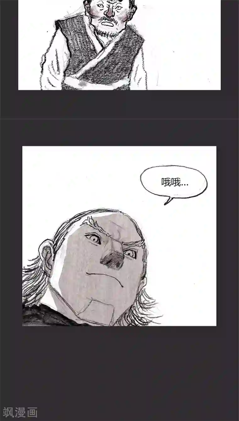 诸神之岛第10话 这才是战争