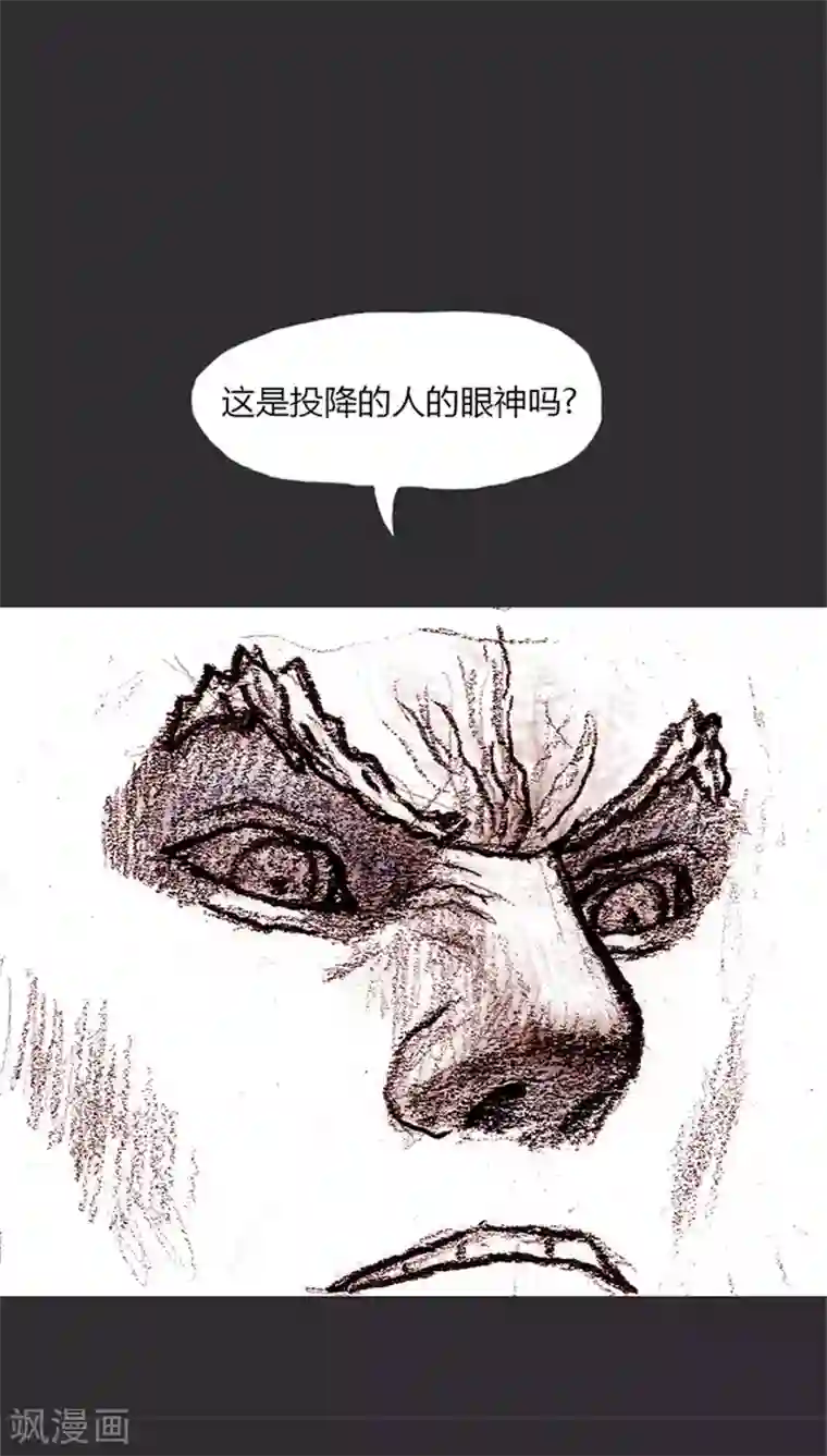 诸神之岛第10话 这才是战争