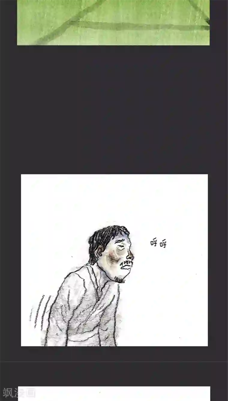 诸神之岛第11话 田部落