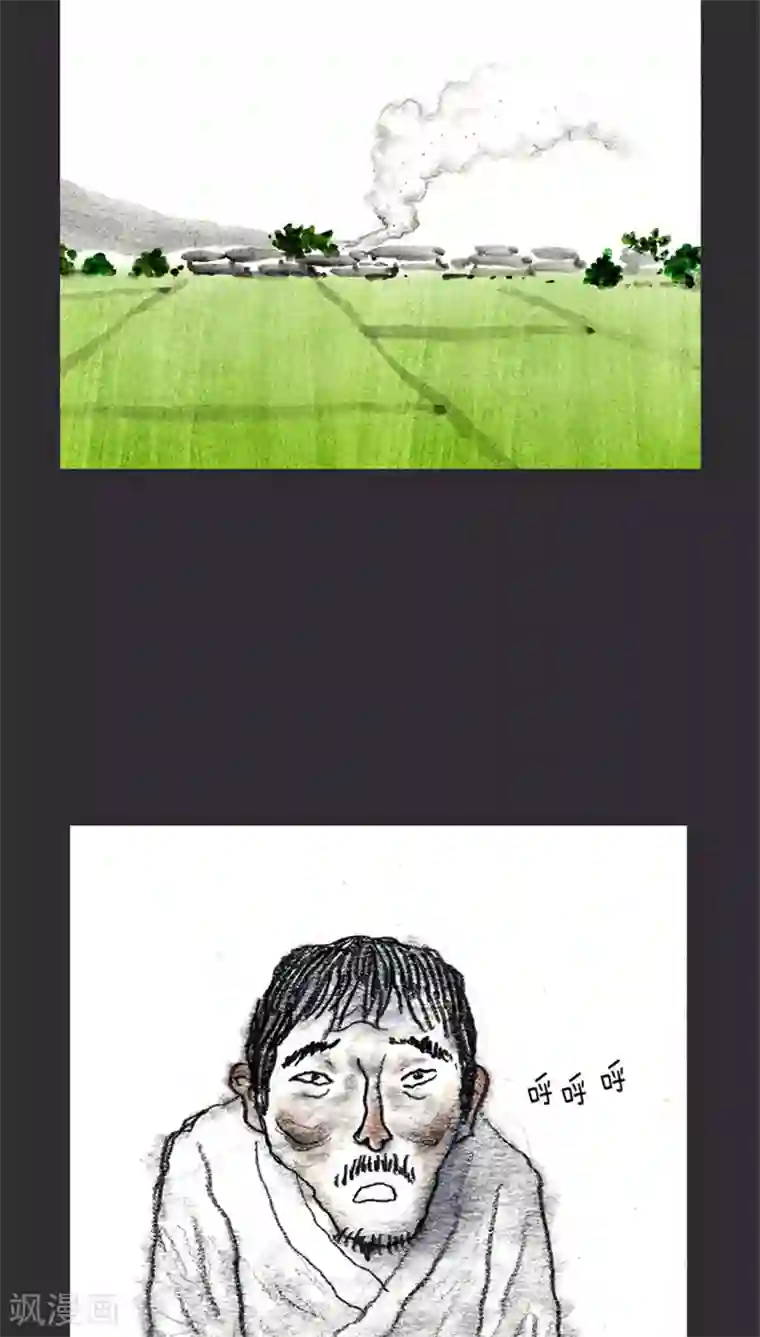 诸神之岛第11话 田部落