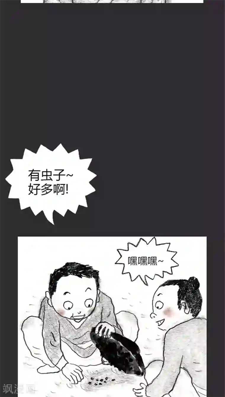 诸神之岛第11话 田部落