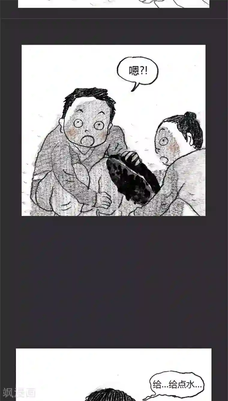 诸神之岛第11话 田部落