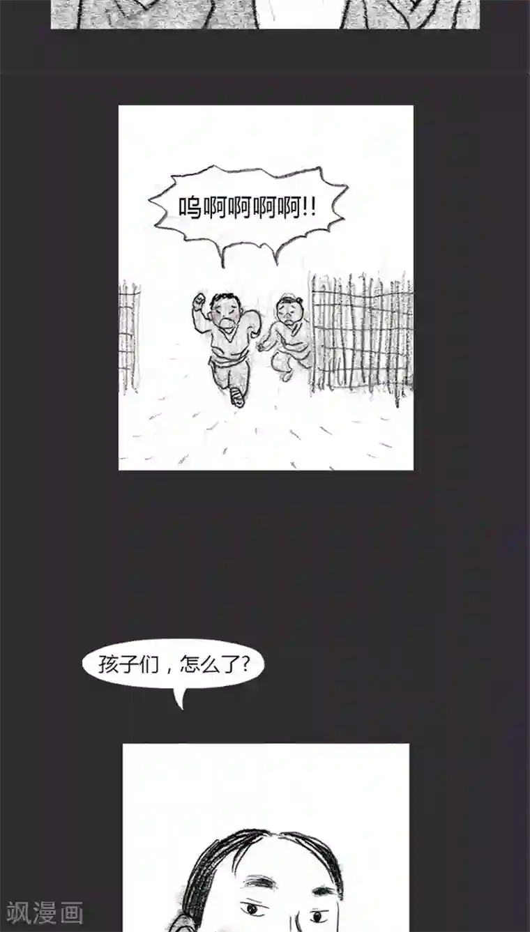 诸神之岛第11话 田部落