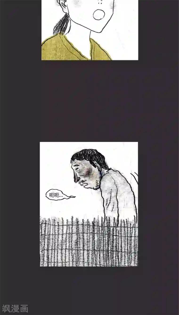 诸神之岛第11话 田部落