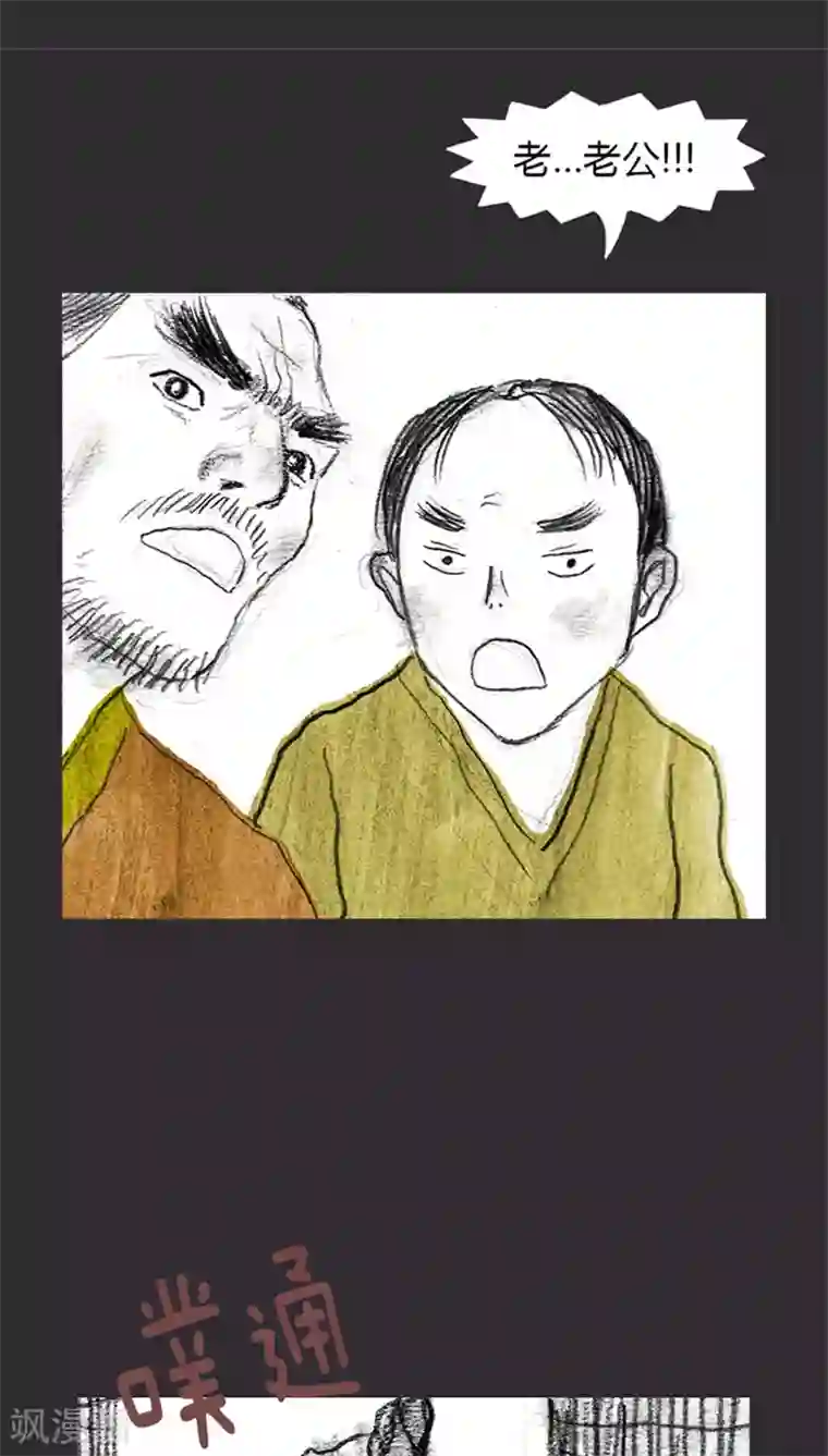 诸神之岛第11话 田部落