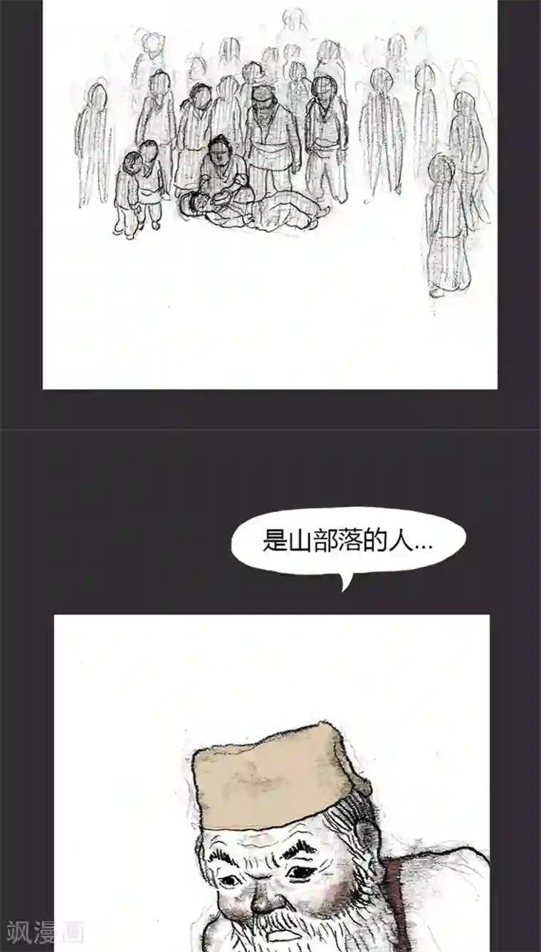 诸神之岛第11话 田部落