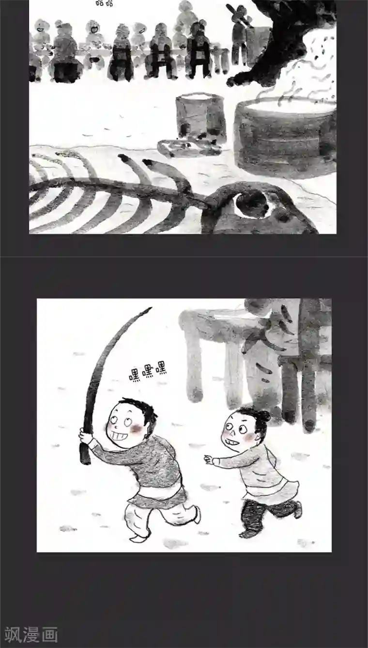 诸神之岛第11话 田部落