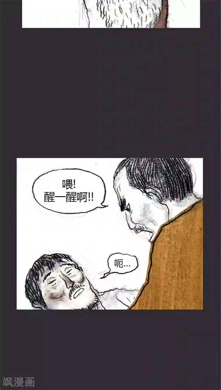 诸神之岛第11话 田部落