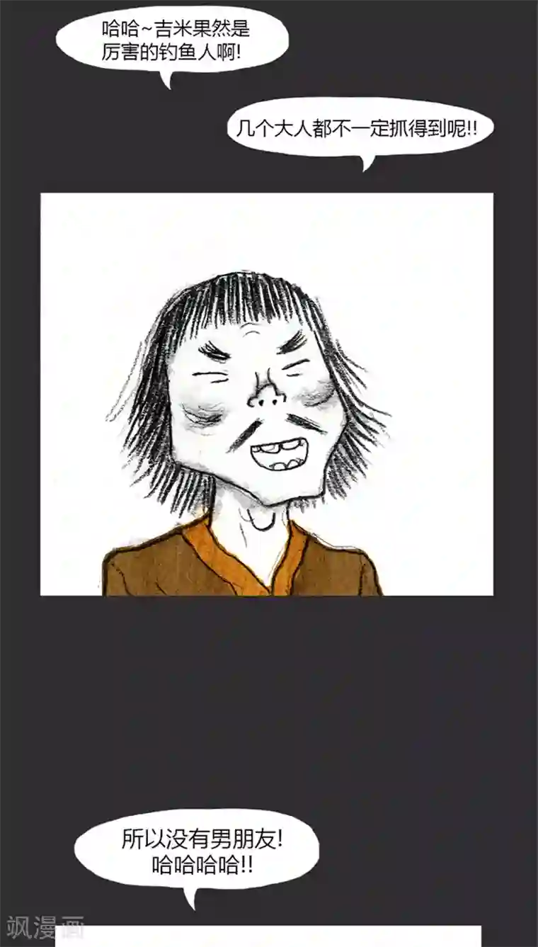 诸神之岛第11话 田部落