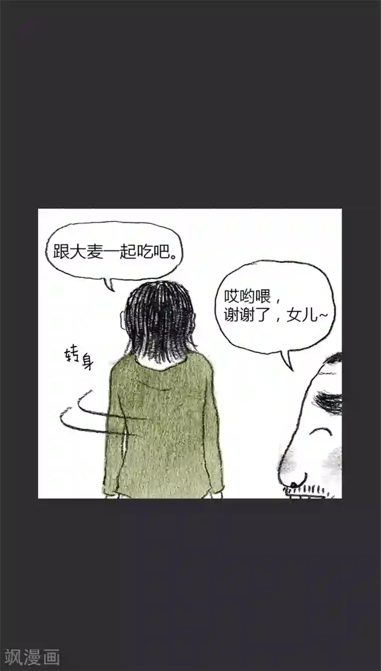 诸神之岛第11话 田部落