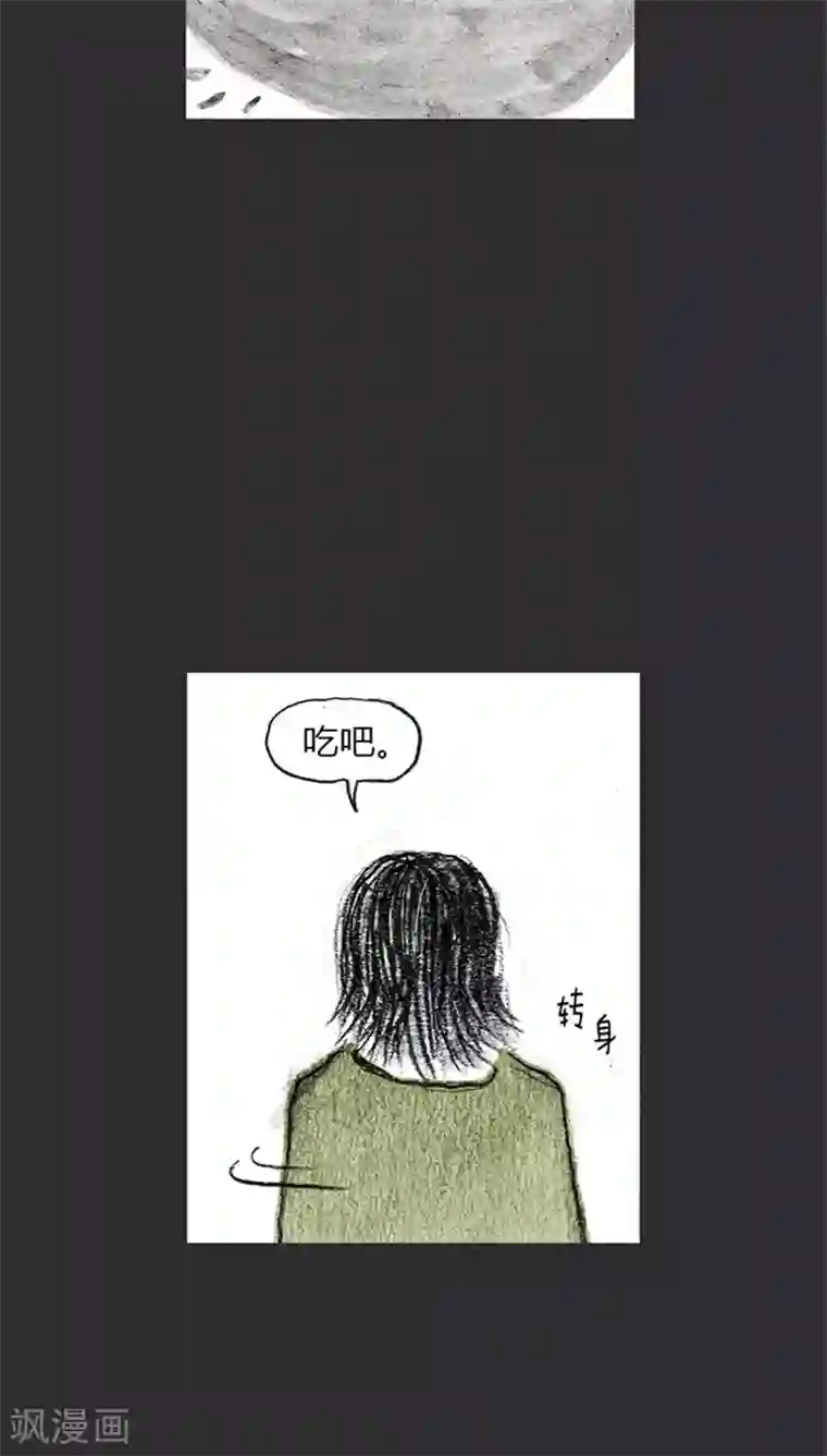 诸神之岛第11话 田部落