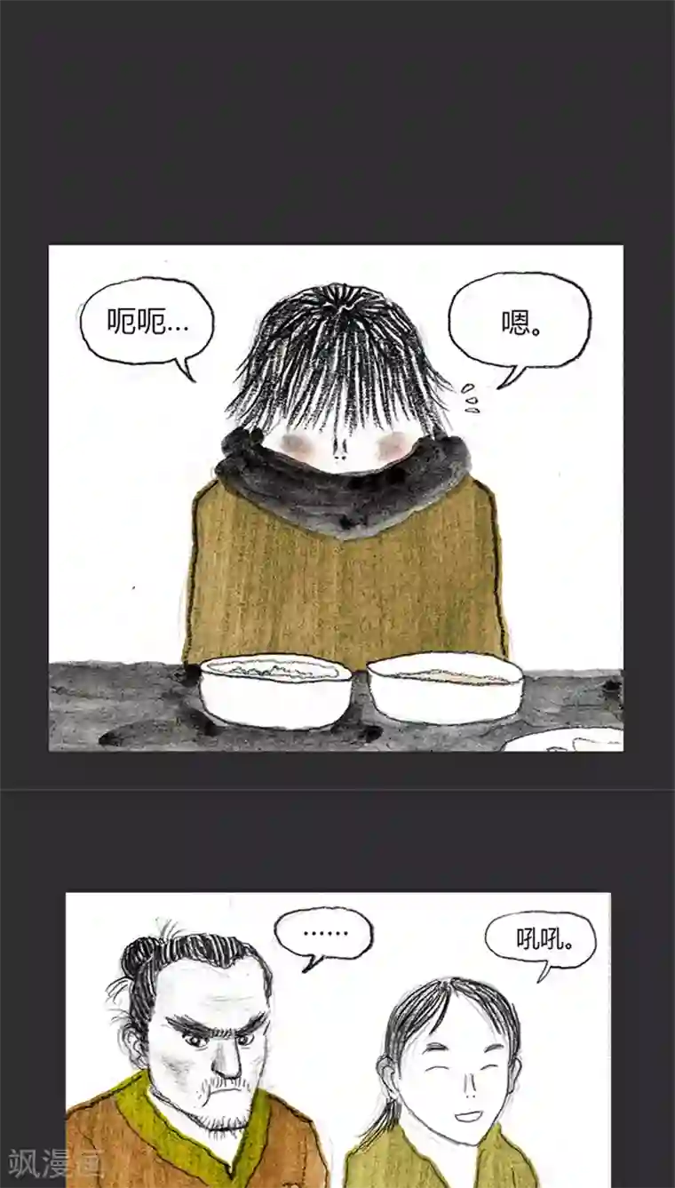 诸神之岛第11话 田部落