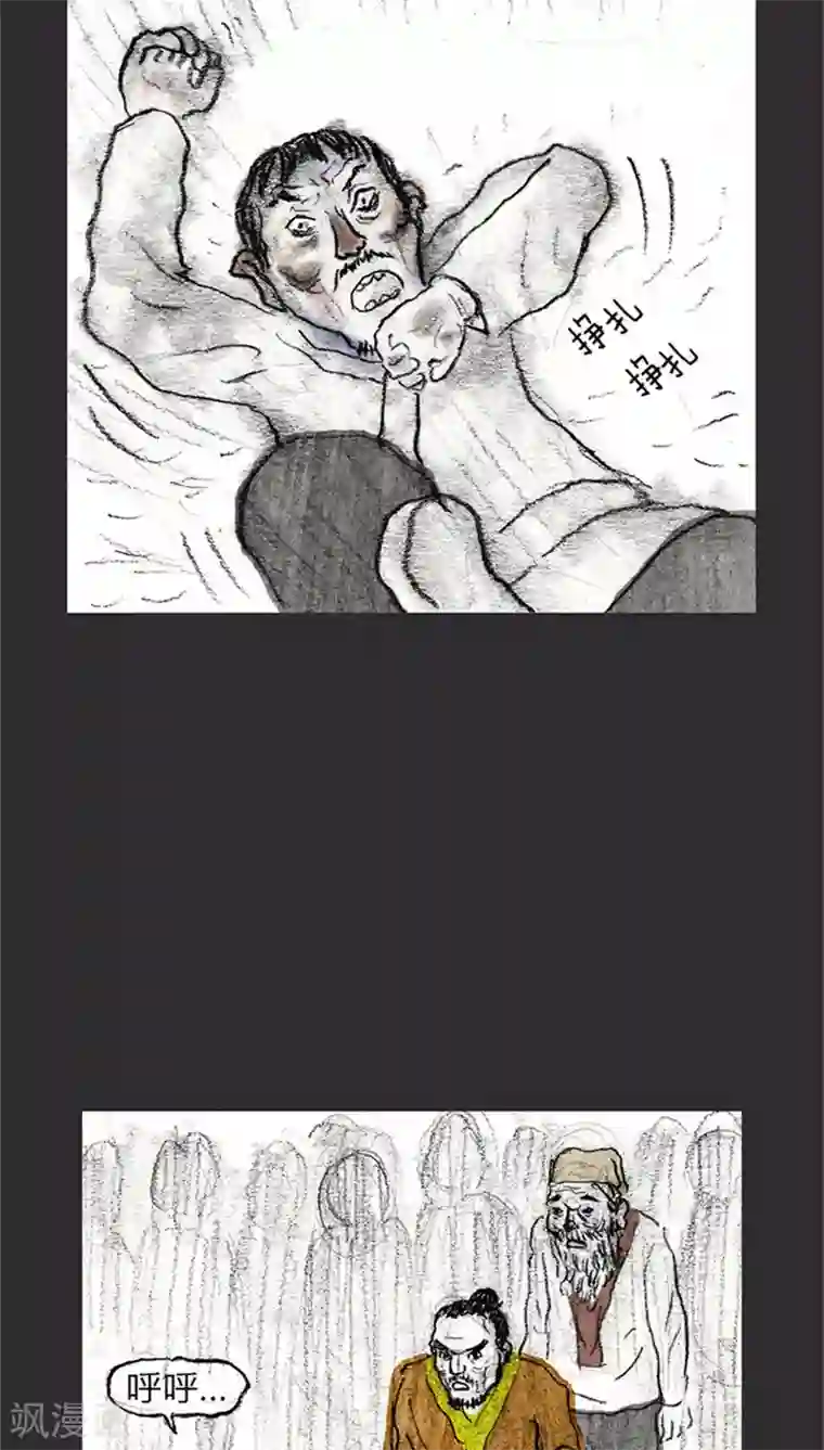 诸神之岛第12话 力量平衡者