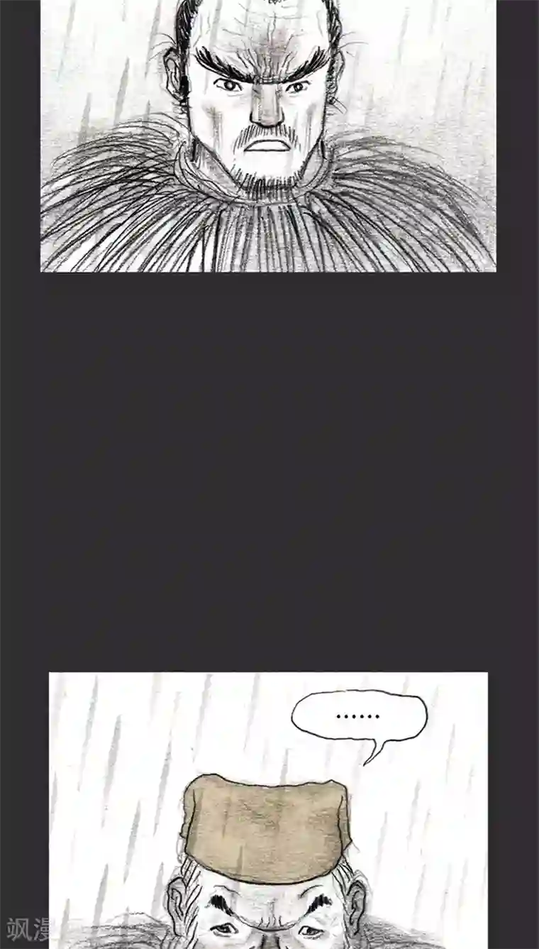 诸神之岛第12话 力量平衡者