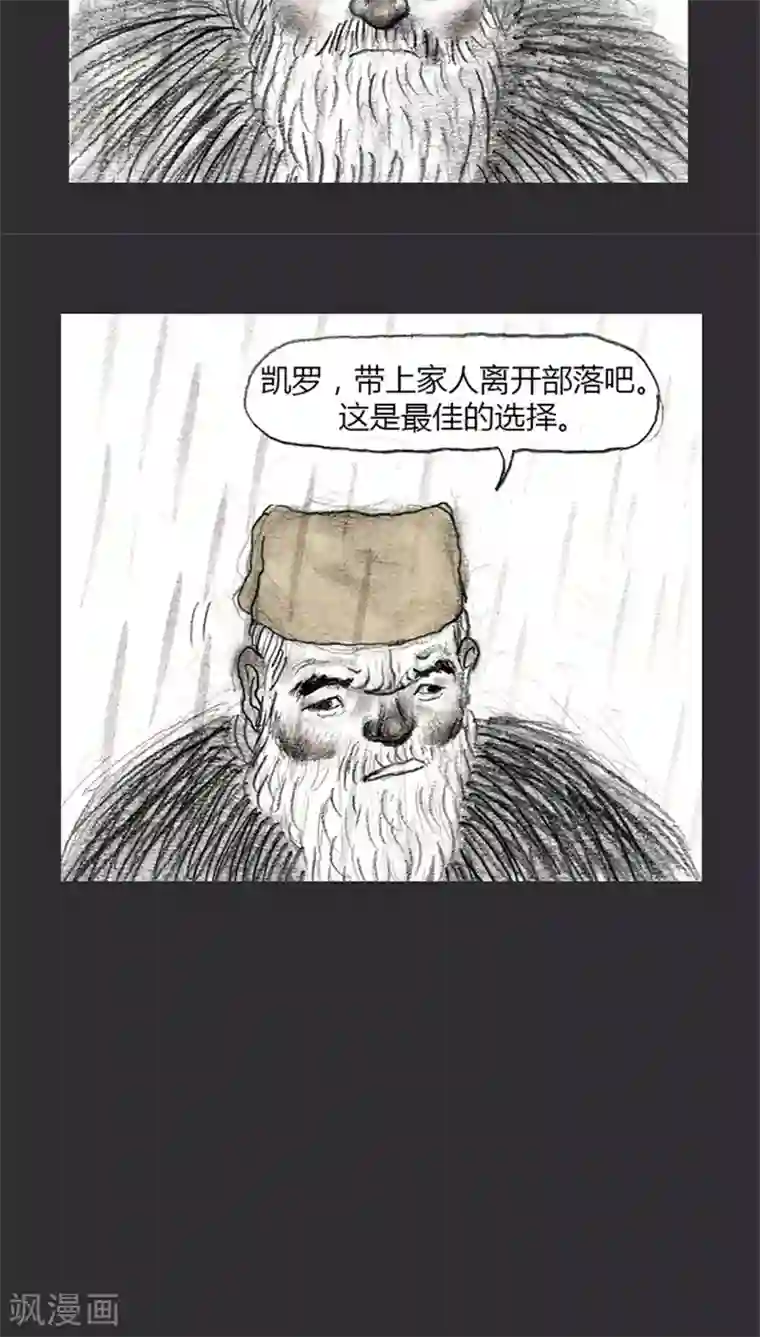 诸神之岛第12话 力量平衡者