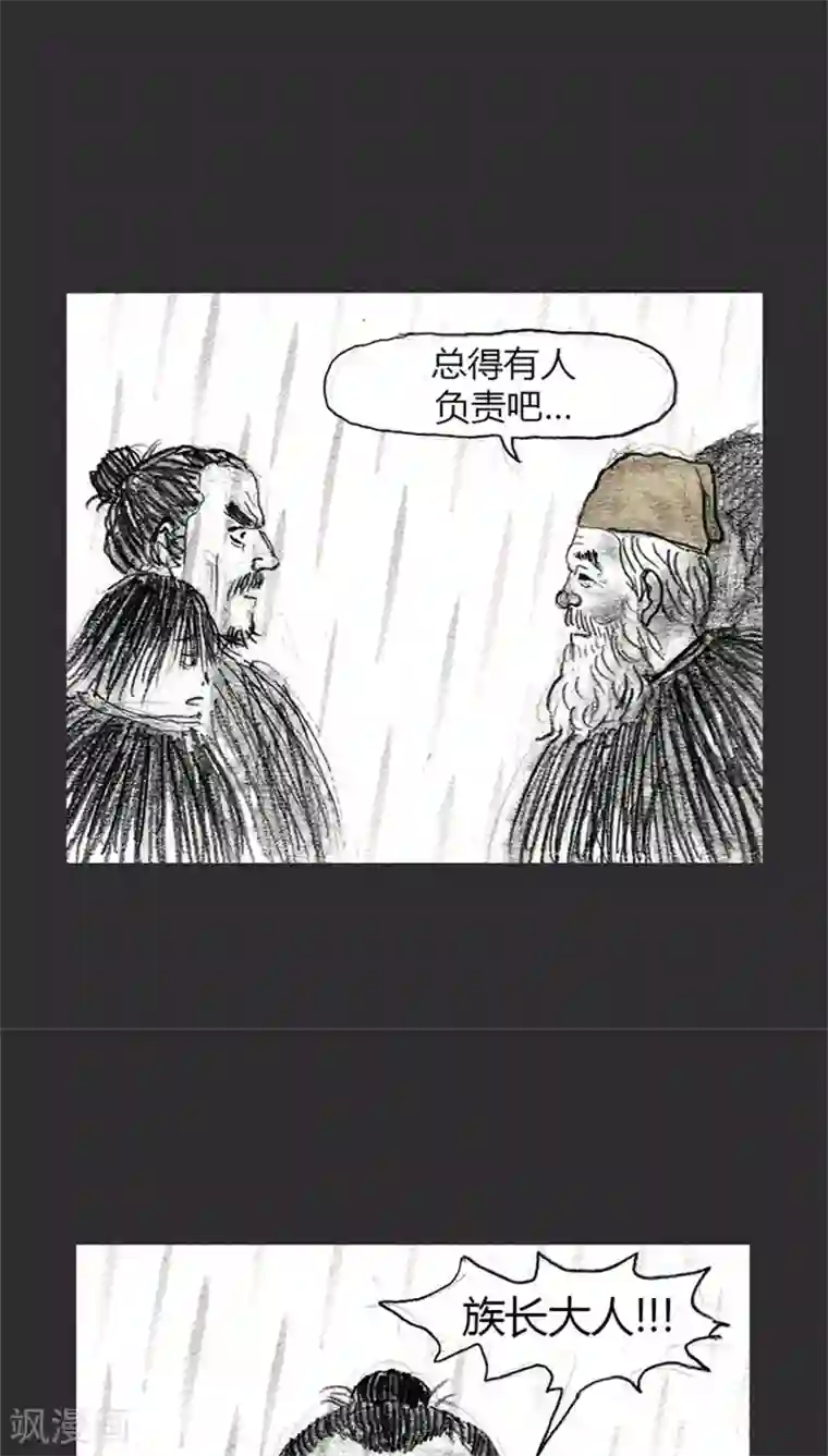 诸神之岛第12话 力量平衡者