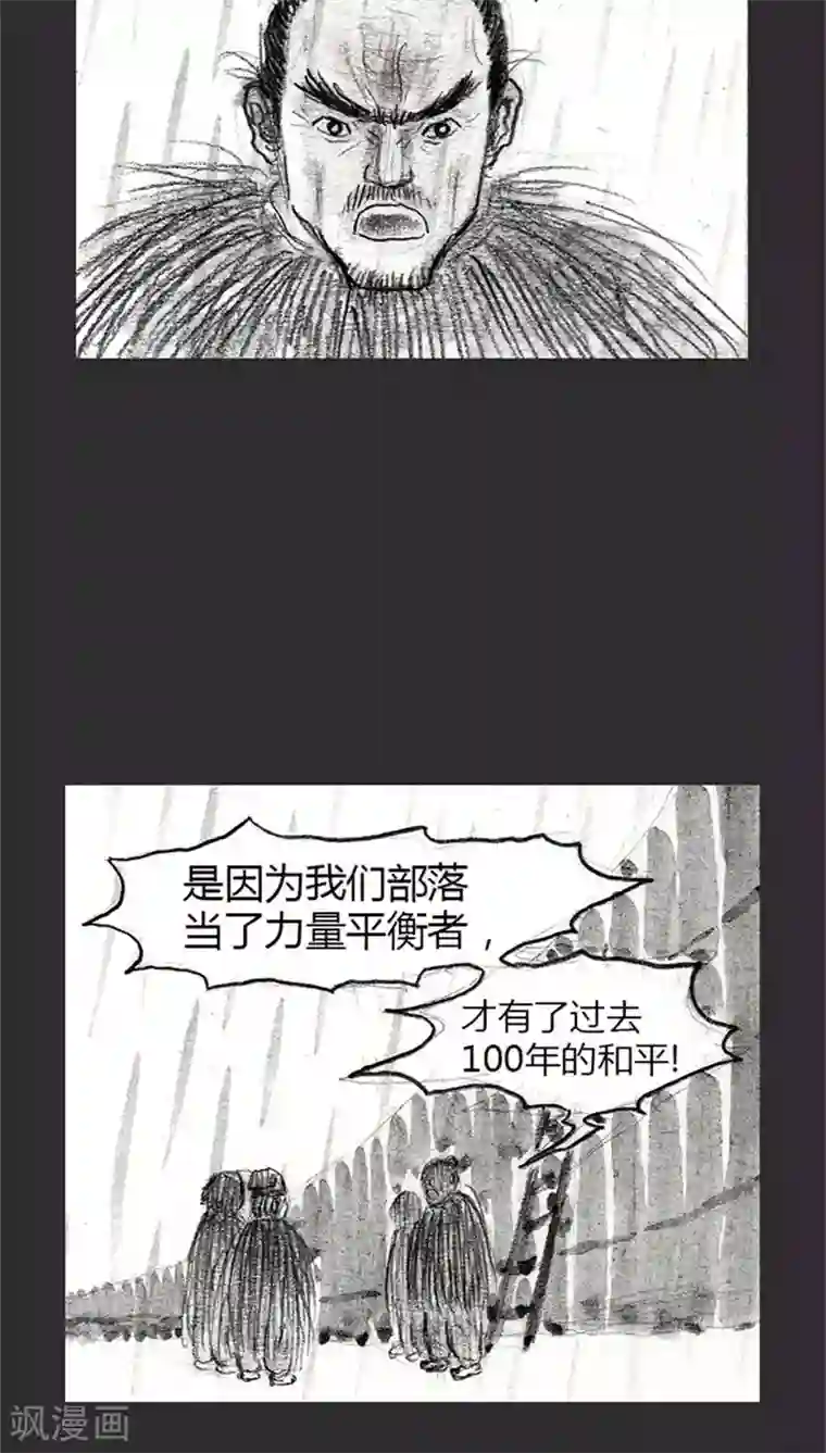 诸神之岛第12话 力量平衡者