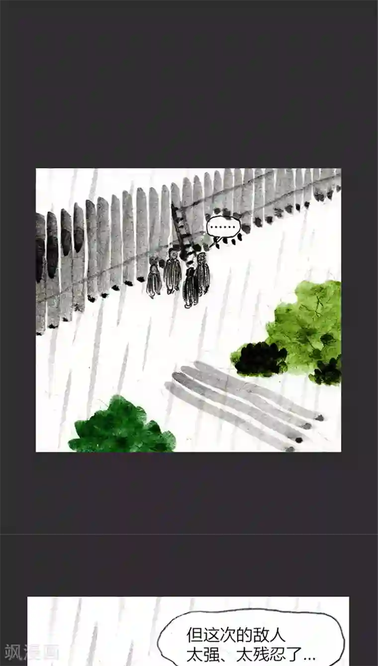 诸神之岛第12话 力量平衡者