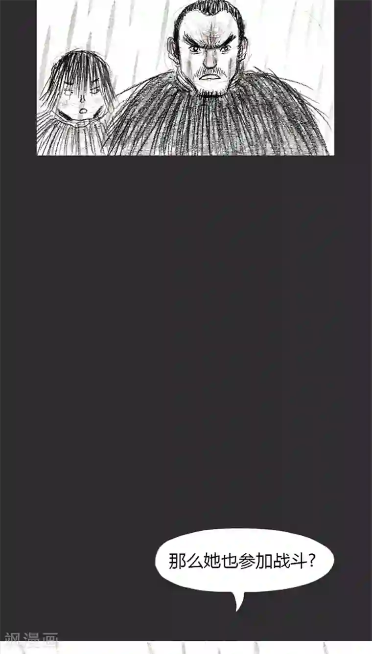 诸神之岛第12话 力量平衡者