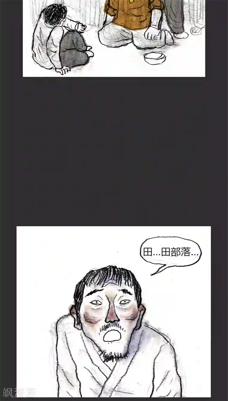 诸神之岛第12话 力量平衡者