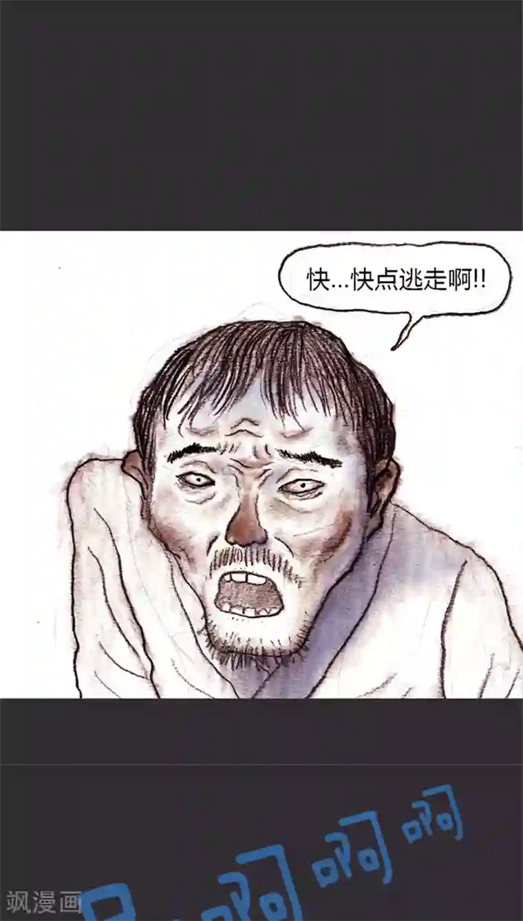 诸神之岛第12话 力量平衡者