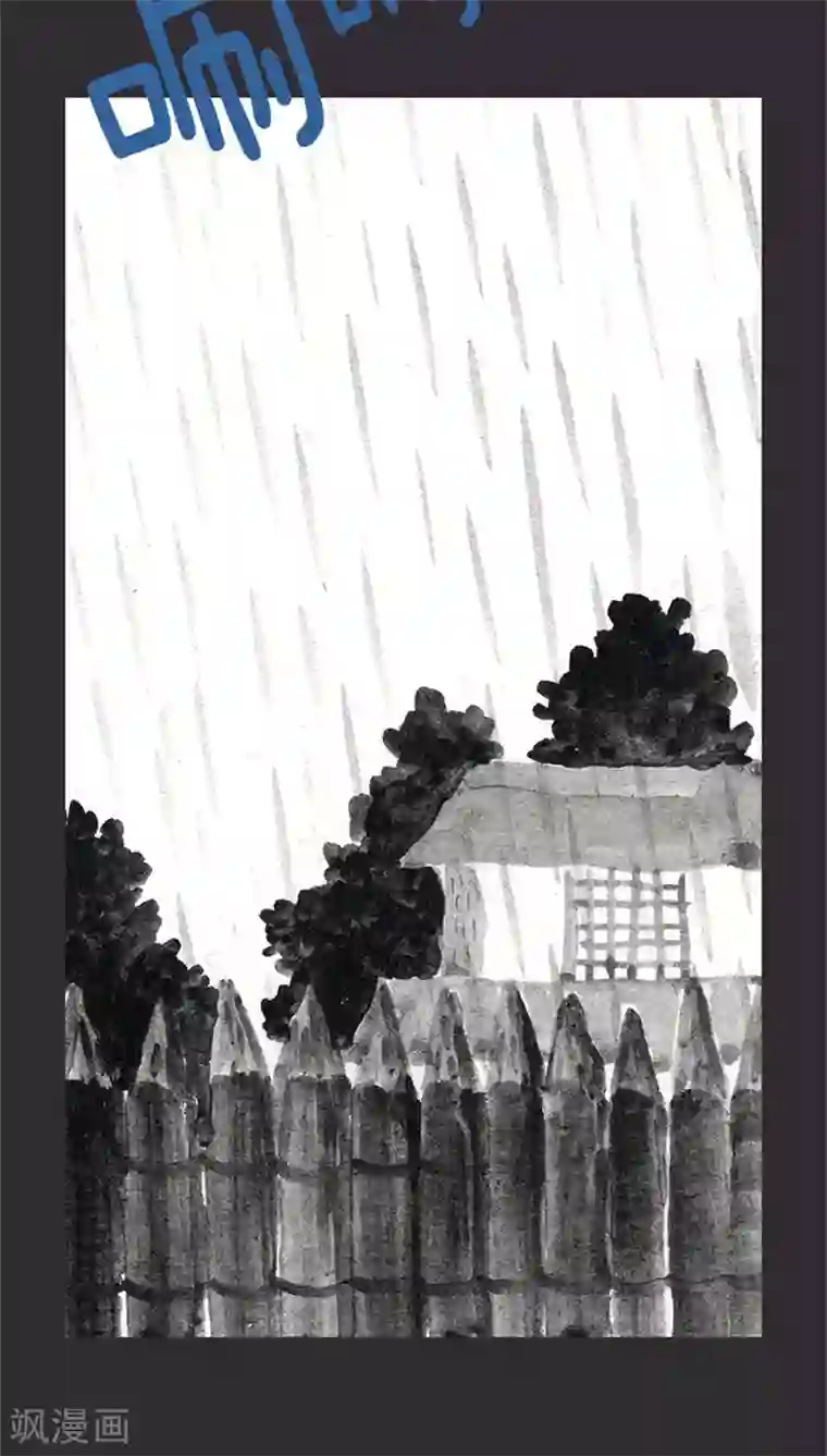 诸神之岛第12话 力量平衡者