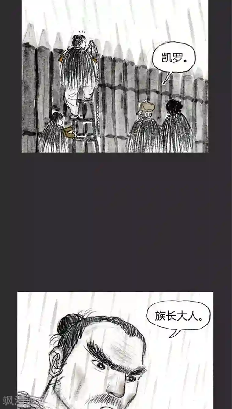 诸神之岛第12话 力量平衡者