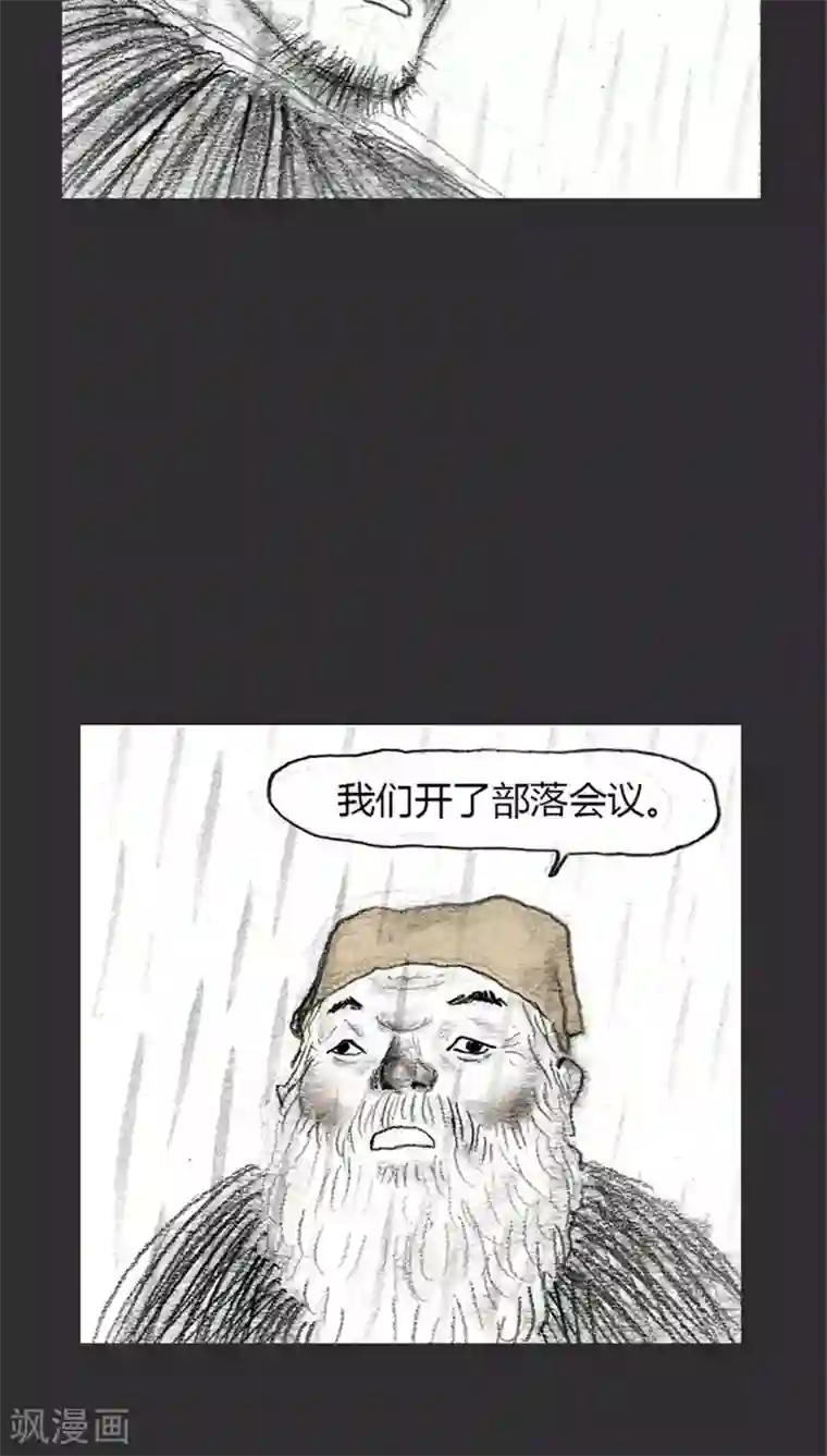 诸神之岛第12话 力量平衡者