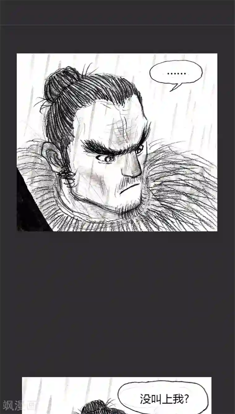 诸神之岛第12话 力量平衡者