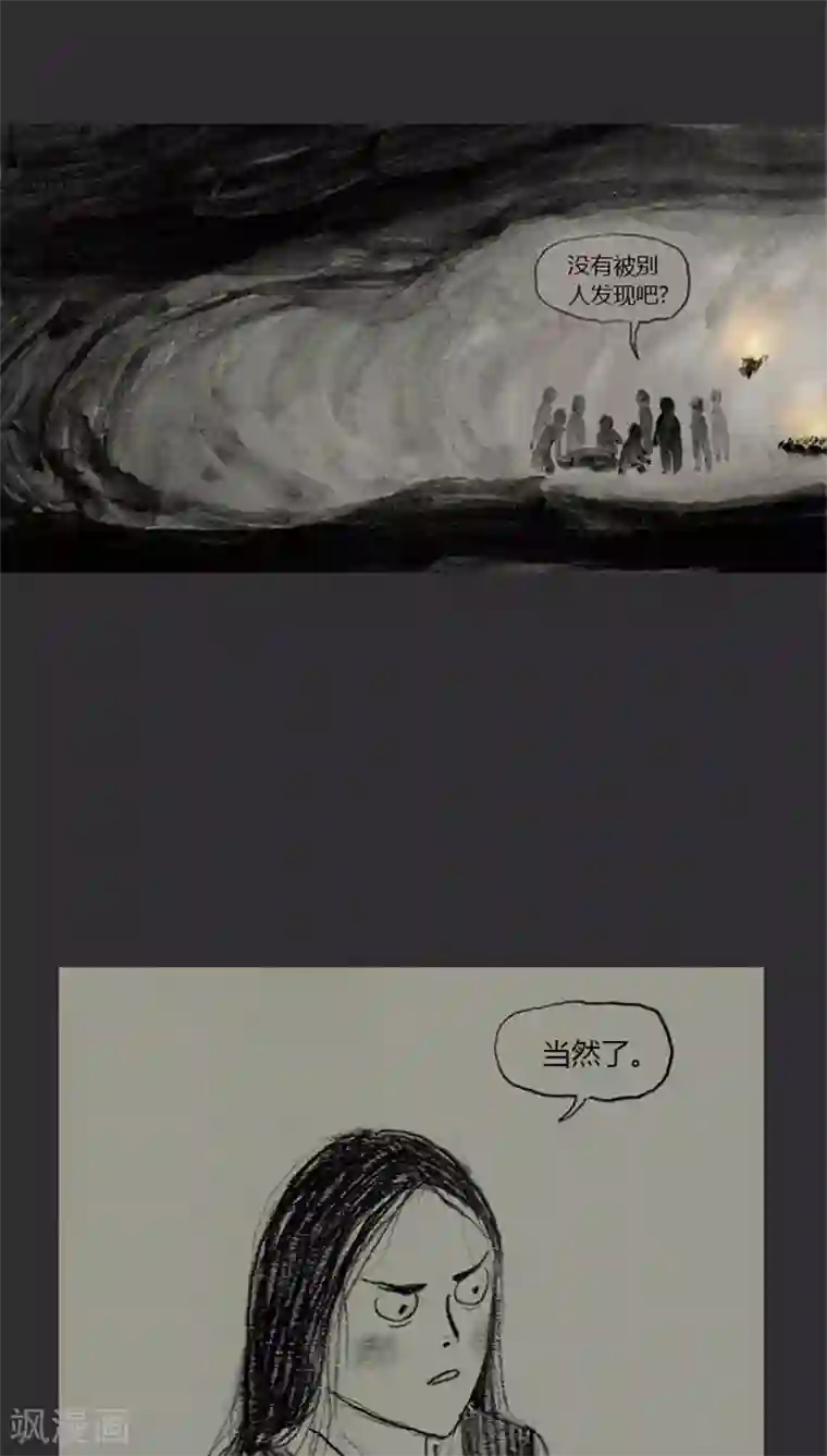 诸神之岛第13话 孩子们被抢走了