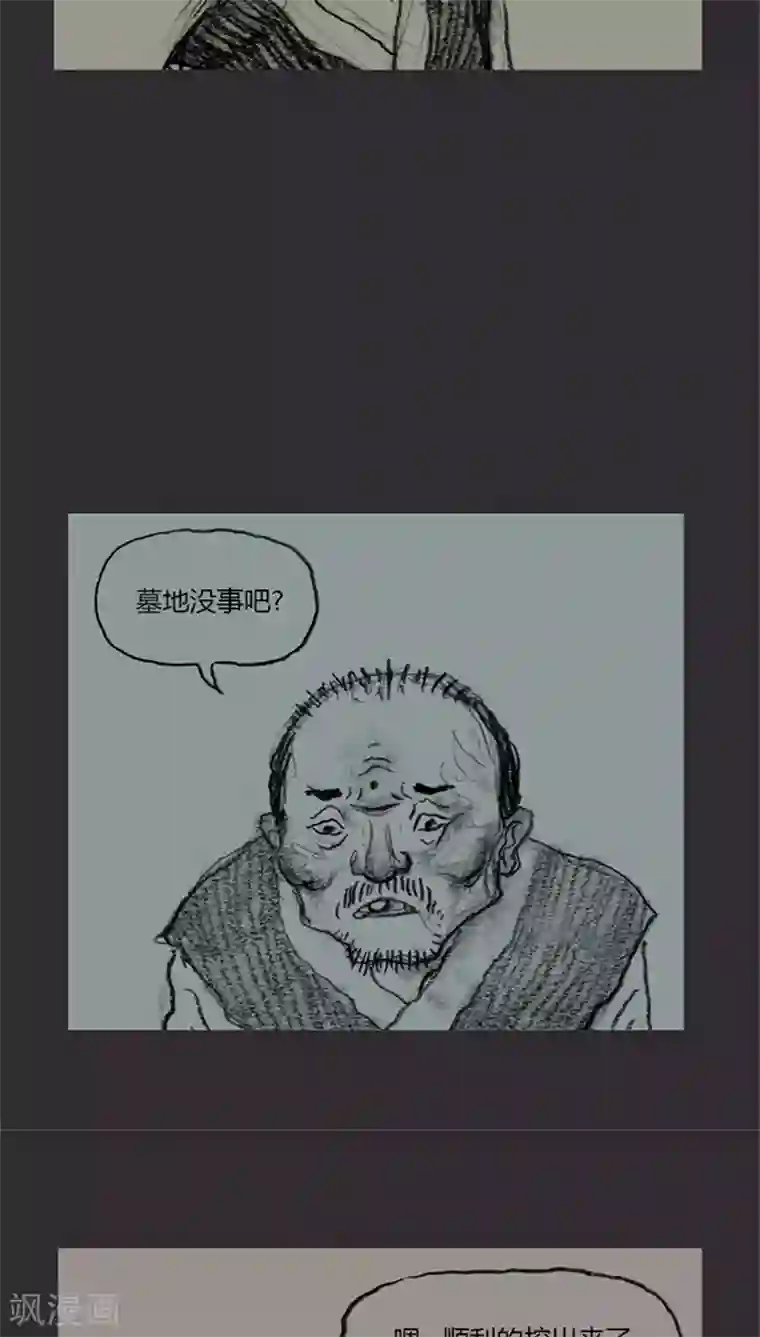 诸神之岛第13话 孩子们被抢走了