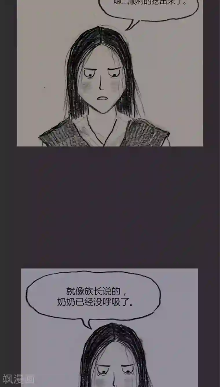 诸神之岛第13话 孩子们被抢走了