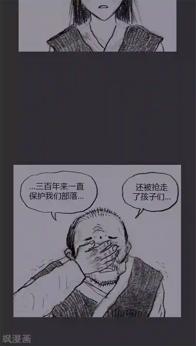 诸神之岛第13话 孩子们被抢走了