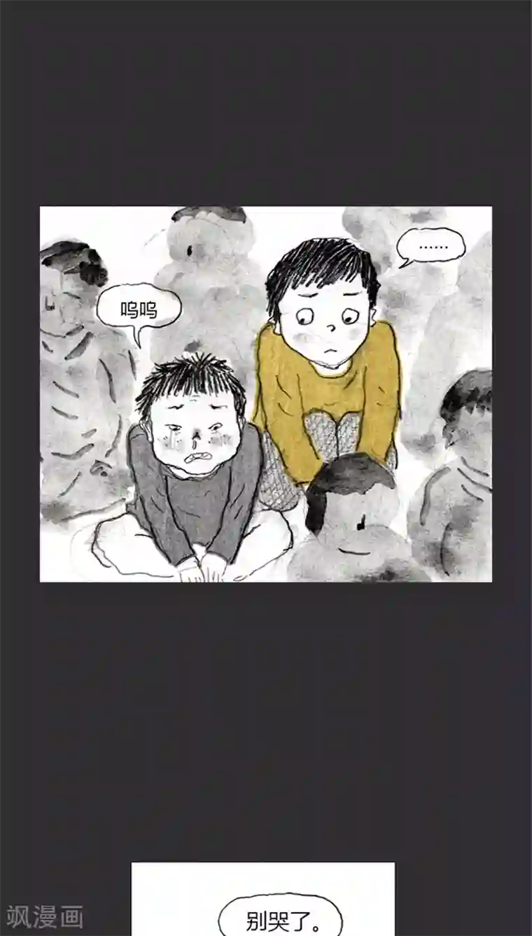 诸神之岛第13话 孩子们被抢走了