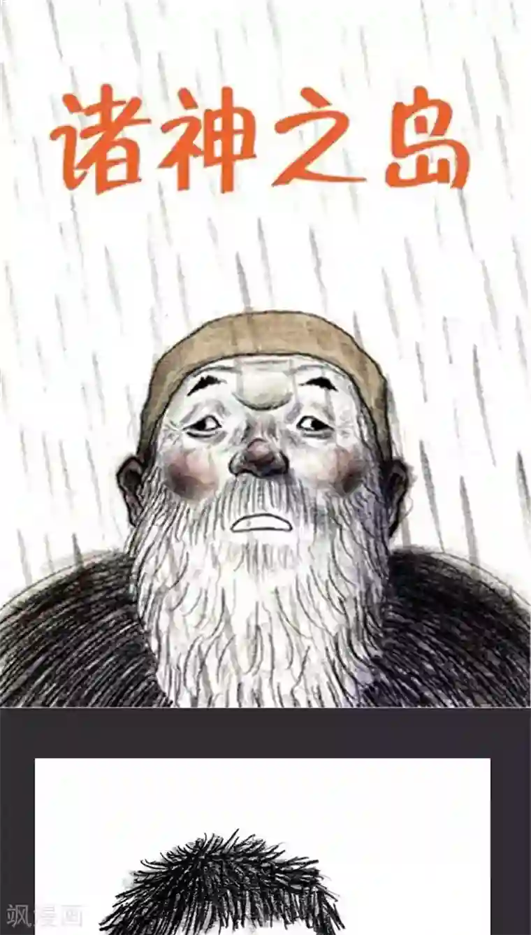 诸神之岛第14话 城堡