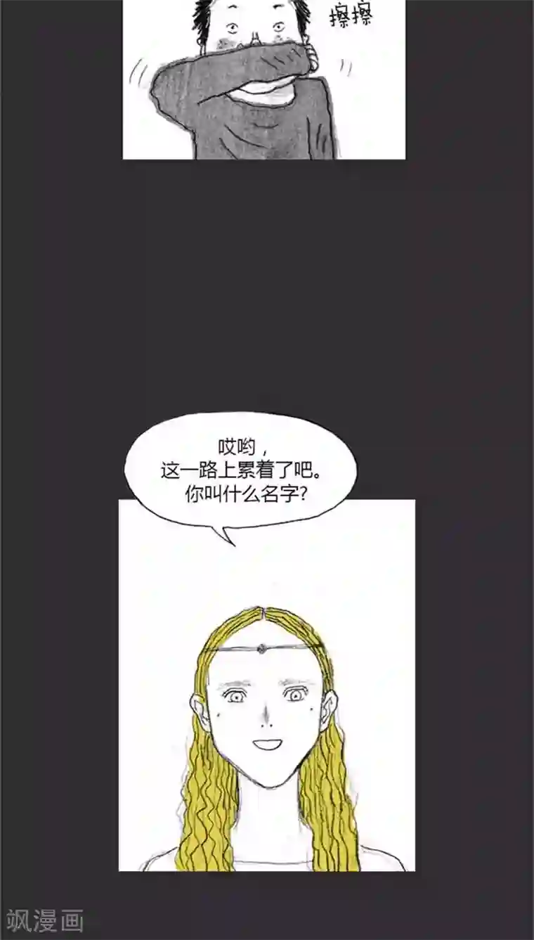 诸神之岛第14话 城堡