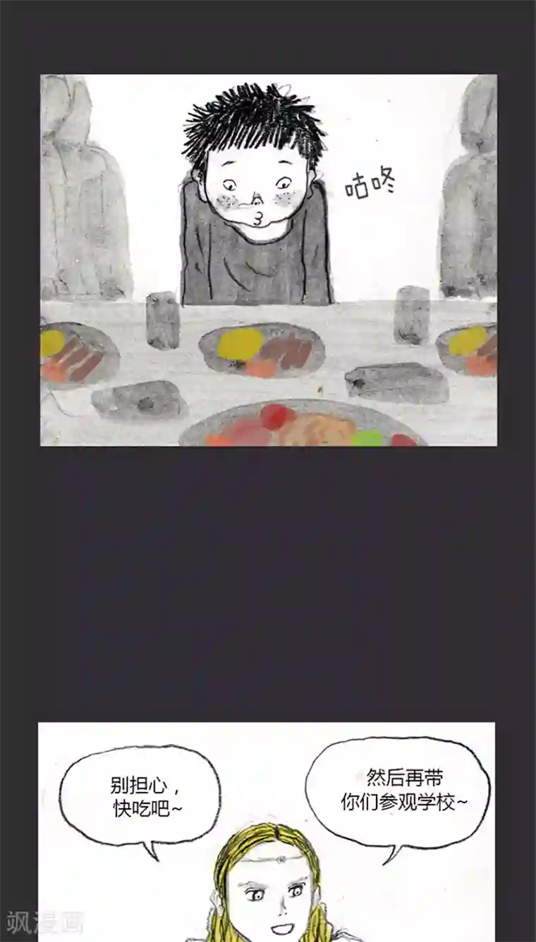 诸神之岛第14话 城堡