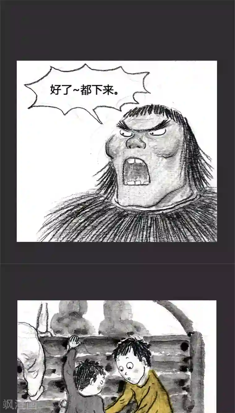 诸神之岛第14话 城堡