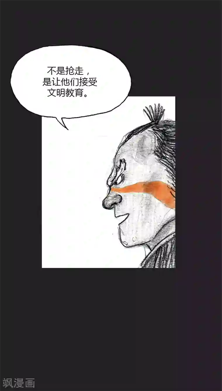 诸神之岛第15话 对峙