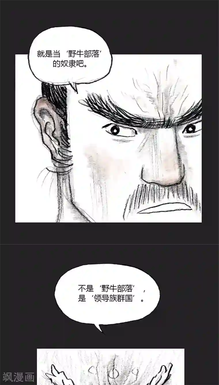 诸神之岛第15话 对峙