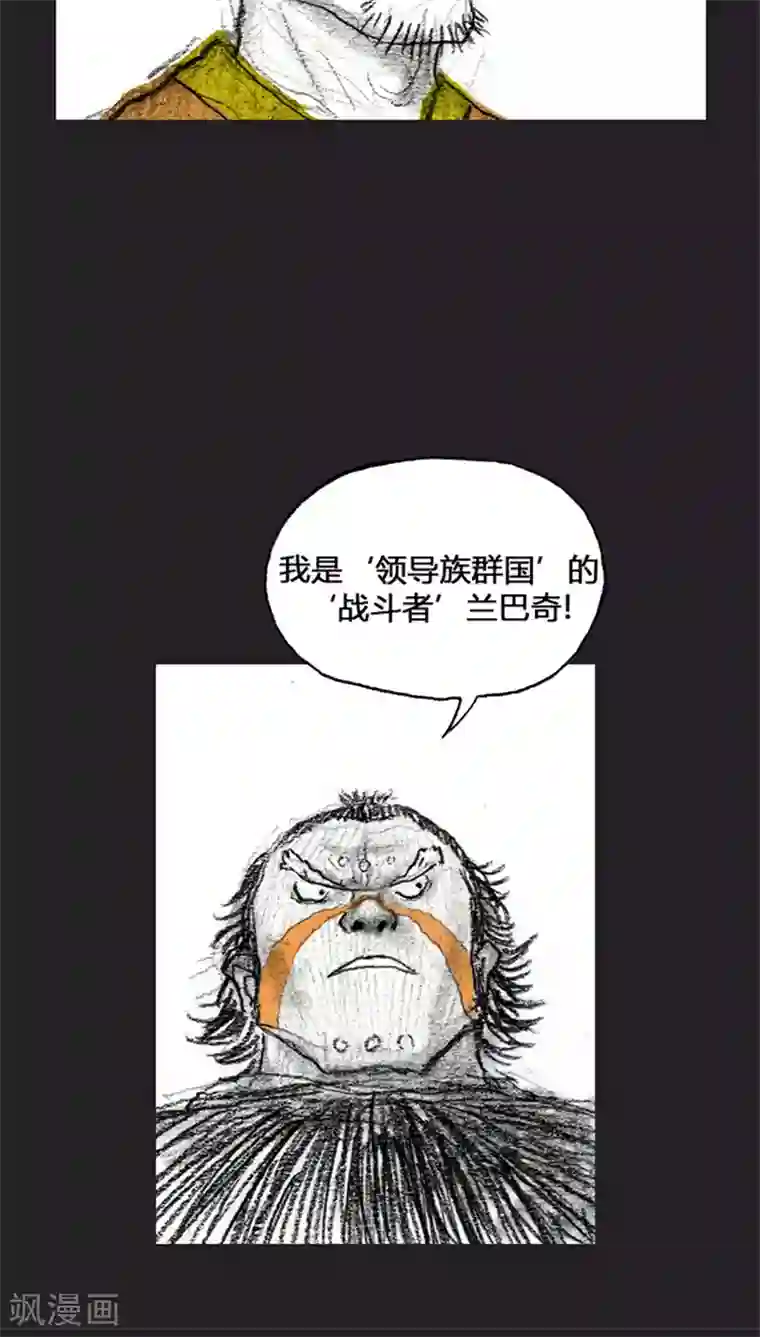 诸神之岛第15话 对峙